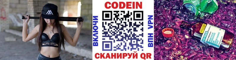 Кодеиновый сироп Lean напиток Lean (лин)  Купить где  Аргун 