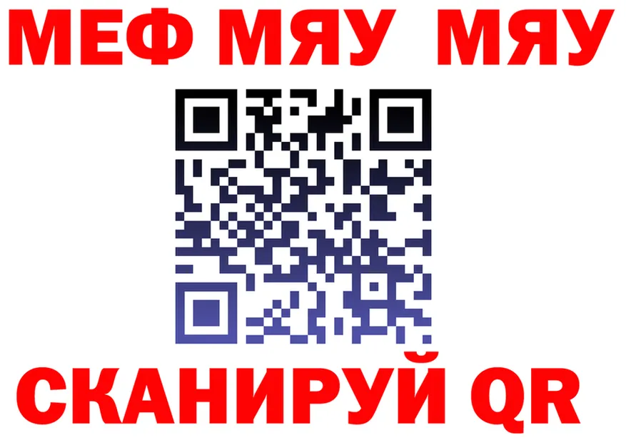 МЯУ-МЯУ VHQ ТОР маркетплейс МЕГА Аргун